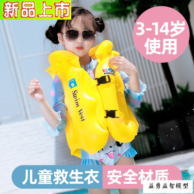 儿童救生衣大浮力背心轻便宝宝游泳救生衣学游泳装备充气婴儿泳圈黄色S码（10-20kg）