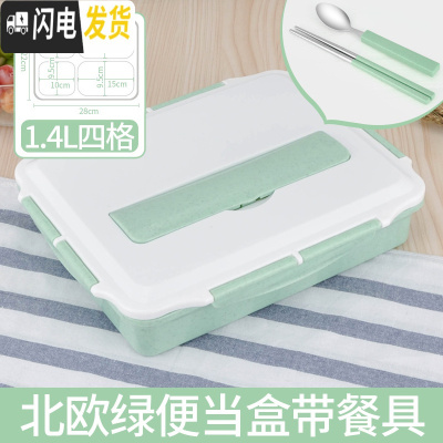 三维工匠饭盒分隔学生成人304不锈钢方形便当盒保温上班族便携打包带餐具 特深四格北欧绿自带餐具适合高中或成人