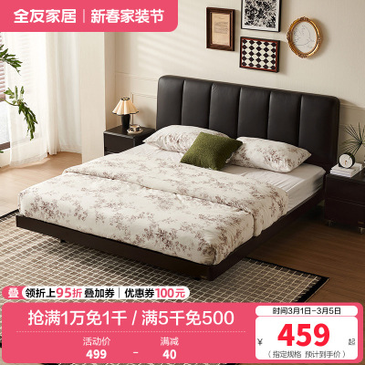 全友家居 极简风软包床头皮艺床悬浮床主卧室双人床板式床