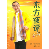 正版新书]东方夜谭陈梁 徐威9787806767382