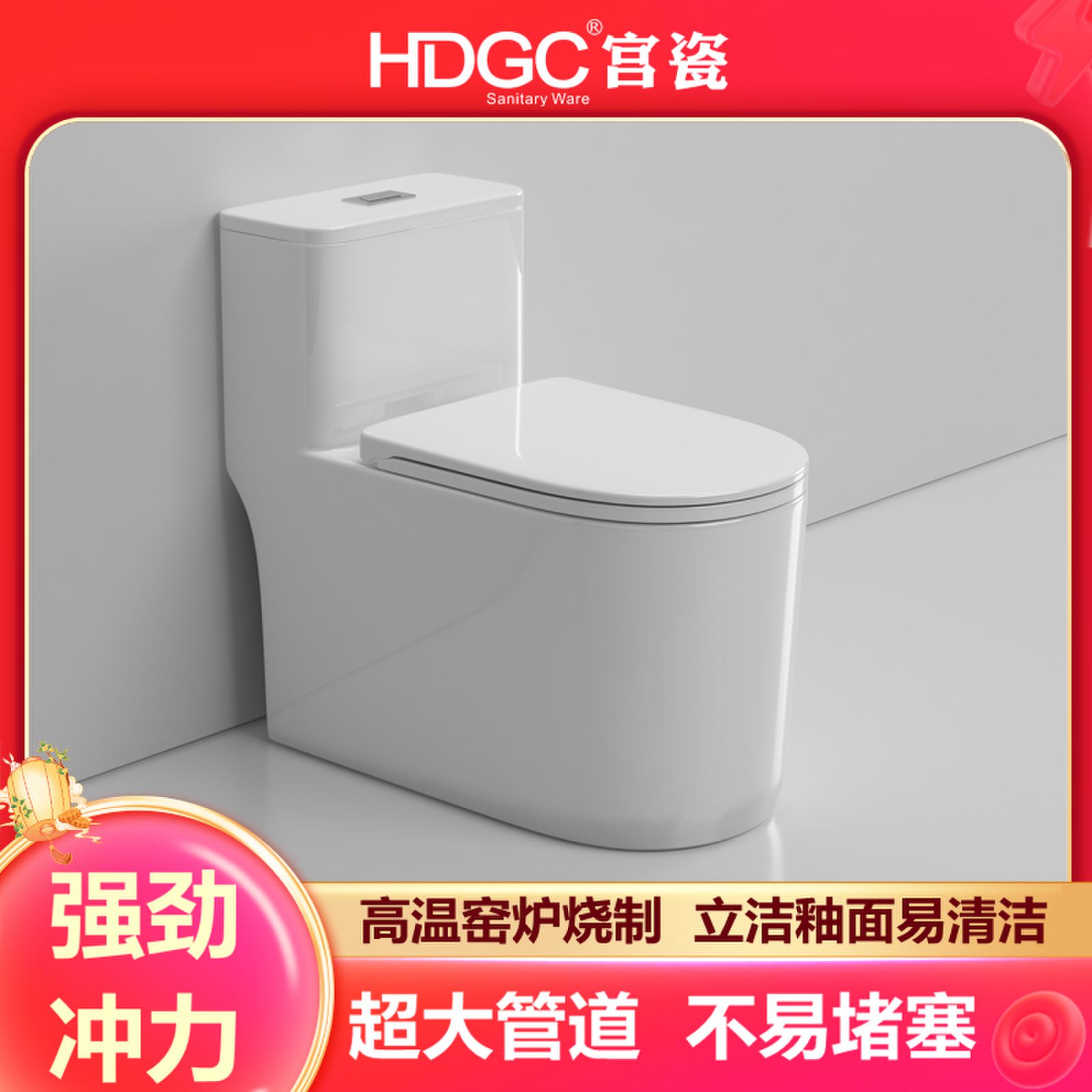 宫瓷卫浴连体马桶节水抑菌除臭大管道超炫虹吸家用抽水坐便座便3319