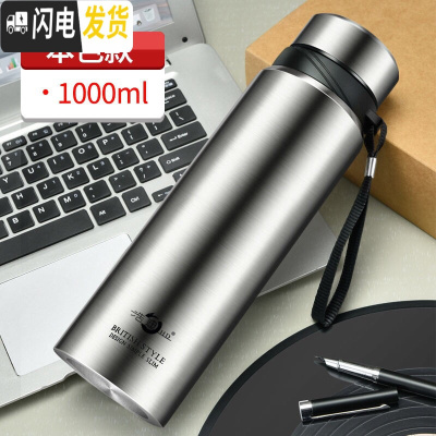 三维工匠特惠304不锈钢大容量保温水壶户外旅行保温杯男女便携带泡茶杯子 银色1000