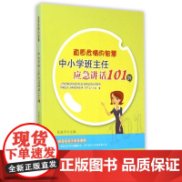 直面危情的智慧 张骏乐 编 正版书籍 店 宁波出版社 育儿其他教学方法及理论 文教