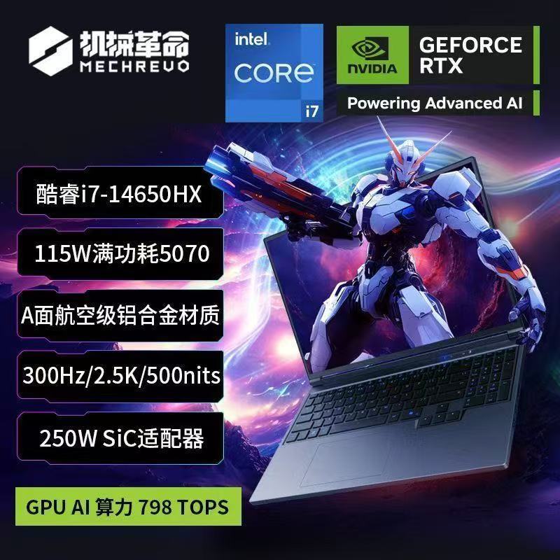 [政府补贴]机械革命(MECHREVO)旷世X酷睿i7-14650HX RTX5070 16G+1T 星际灰 笔记本电脑