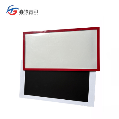 春铁吉印 磁吸贴 185mm*350mm 个