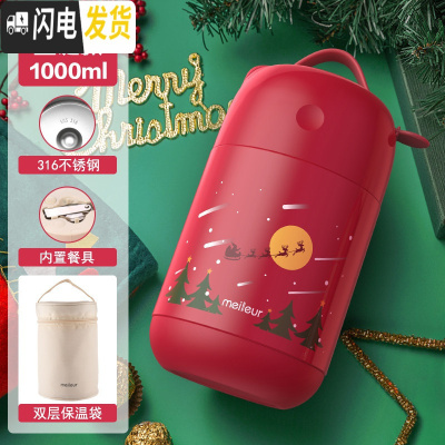 三维工匠316不锈钢焖烧杯女闷烧壶焖粥超长保温饭盒饭桶保温桶便携 316不锈钢[圣诞鹿款]1000+内置餐具+保温袋