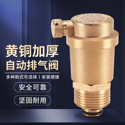 中锦科技 排气阀 全自动铜排气阀 定制 个
