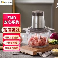 小熊绞肉机家用绞馅机 碎肉机 电动多功能肉馅绞菜碎菜机 不锈钢搅拌料理机小型打肉饺肉蒜泥器