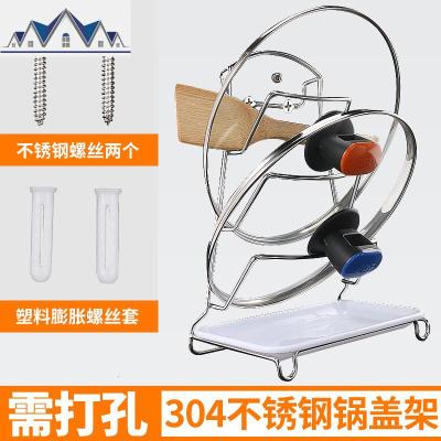 免打孔304不锈钢锅盖架厨房收纳用品挂菜板带接水盘多功能置物架 三维工匠