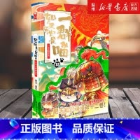 [正版]书店如果历史是一群喵.12,元末明初篇 漫画广东旅游出版社普通大众