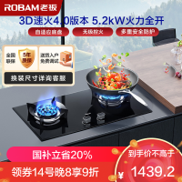 老板(ROBAM) 燃气灶5.2kW煤气灶 老板燃气灶 单灶具双眼灶 燃气灶嵌入式 天然气灶57B0X(57B2D同款)