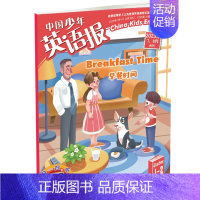 中国少年儿童英语报(1-2年级) [正版]2024年全年中国少年英语报 一二三四五六年级中英双语课外读物 小学生英文阅读