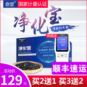 家柏饰(CORATED)活性炭甲醛竹炭包新房装修家用室内吸味汽车异味碳醛