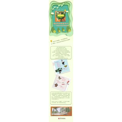 我们的动物朋友们——中国野生保护动物30种