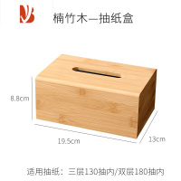 三维工匠实木餐纸巾盒客厅卧室家用抽纸盒北欧简约轻奢风手纸盒茶几收纳盒 经典款---长方形竹制抽纸盒