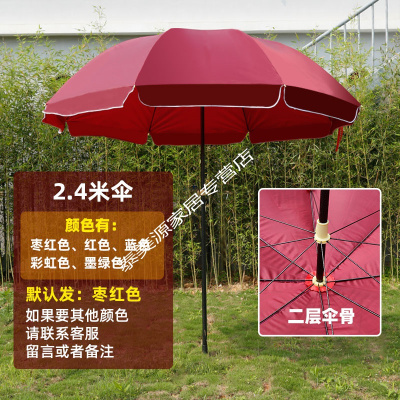 户外太阳伞广告伞印刷定制沙滩遮阳伞大雨伞折叠摆摊大号庭院圆伞米魁2.4M无底座