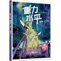 [N]重力水平(逃离)/国际科幻大奖系列-9787521735659