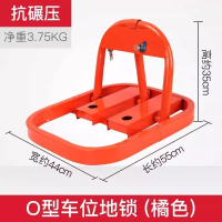 秀芮广告印刷 车位地锁车位锁三角形地锁加厚防撞 个