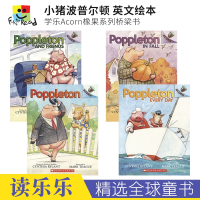 [正版图书]Poppleton 小猪波普尔顿4册套装 学乐ACORN橡果系列桥梁书 大树系列姊妹篇 儿童英语分级读物 英