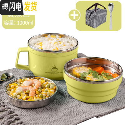 三维工匠304不锈钢分隔型保温饭盒小学生饭缸防烫上班族便当食堂餐盒 黄绿色-普通款1000(送304折叠勺+保温袋)
