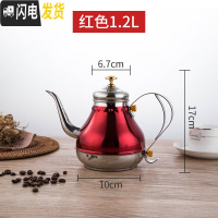 三维工匠加厚不锈钢茶壶花茶壶带滤网酒店餐厅饭店用电磁炉煮茶长嘴大茶壶 特厚1.2宫廷壶(红色)茶具