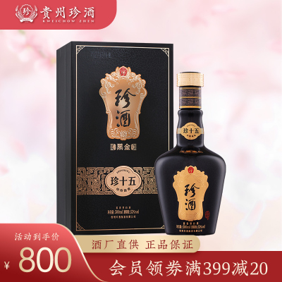 珍酒黑金系列珍十五&nbsp;53度酱香型白酒500ml单瓶装&nbsp;大曲坤沙