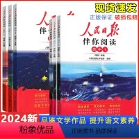 热点与素材+技法与指导-2本套 高中通用 [正版]2024新人民日报伴你阅读高中高一二上下册高三应对备战高考人民日報写作