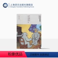 [正版]羊男的圣诞节 [日]村上春树著 日本文学 外国小说 童话读物 文学名著 经典小说故事 上海译文出版社
