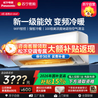 松下空调洵风系列 大1匹挂壁式空调挂机 新一级能效 100倍纳诺怡 WIFI 松下原装压缩机 电辅加热DG26K410Q