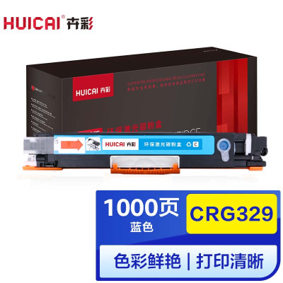 卉彩CRG329蓝色粉盒 适用佳能Canon LBP7010C/LBP7019C彩色打印机 硒鼓碳粉盒墨盒