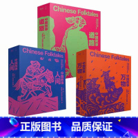 中国故事全三册 [正版]中国故事一苇全三册人间万物道路影响孩子一生的中国传统民间故事启蒙亲子互动儿童视角现代观念文学重述
