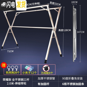 三维工匠不锈钢晾衣架落地折叠阳台室内晾衣杆凉衣服X型 荣耀款﹝三杆2米-可伸缩+轮子+全钢﹞-送20个防风钩+12 1个