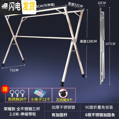 三维工匠不锈钢晾衣架落地折叠阳台室内晾衣杆凉衣服X型 荣耀款﹝三杆2米-可伸缩+轮子+全钢﹞-送20个防风钩+12 1个