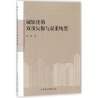 音像城镇化的双重失衡与双重转型邹一南