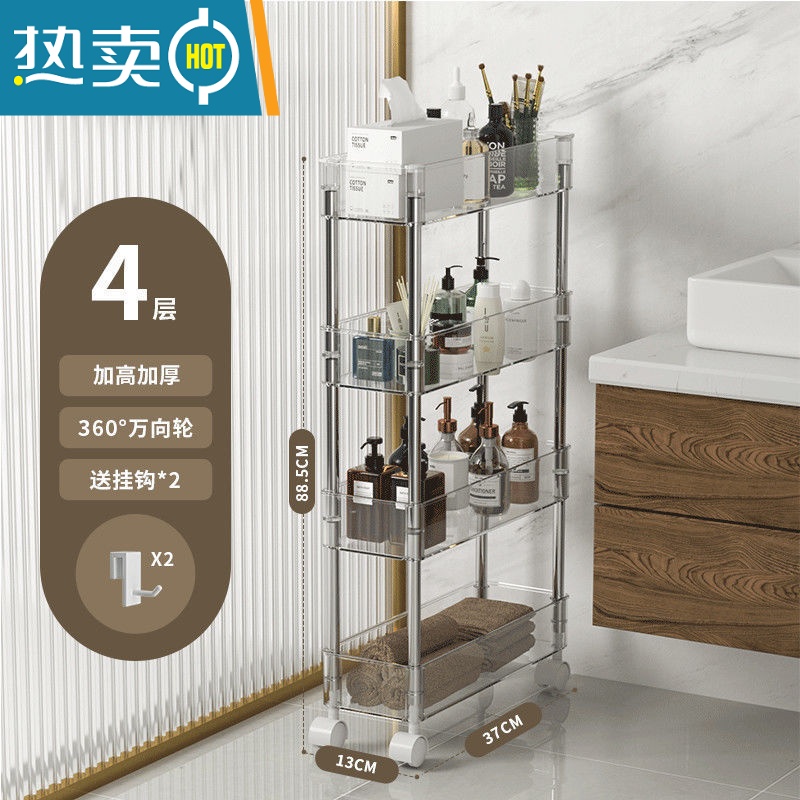 敬平可移动卫生间浴室夹缝亚克力置物架落地厕所洗手间小推车收纳架子 升级加厚强承重4层-窄款浴室置物架