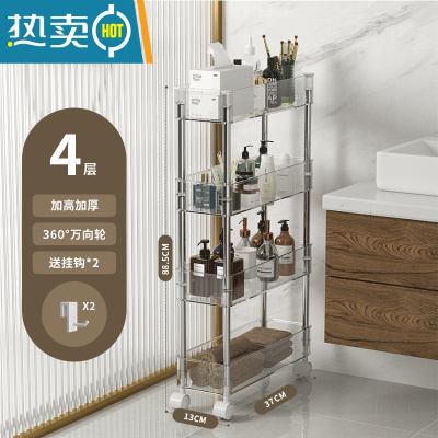 敬平可移动卫生间浴室夹缝亚克力置物架落地厕所洗手间小推车收纳架子 升级加厚强承重4层-窄款浴室置物架