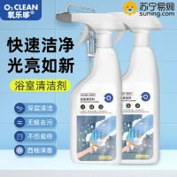 氧乐哆 500ml*2瓶 浴室瓷砖清洁剂卫生间玻璃水垢水渍家用浴缸厕所强力去污官方正品旗舰店