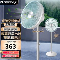 格力(GREE)电风扇变频落地扇14寸7叶电风扇家用大风量遥控电扇15小时定时扇落地风扇FDZ-3512Bg7