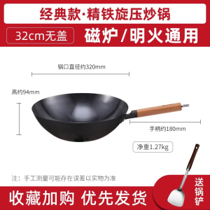 张小泉铁锅官方旗舰店正品老式炒锅家用电磁炉锅燃气灶专用锅8138