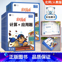 易错题[口算] 四年级下 [正版]计算+应用数学口算题卡一二三四五六年级上册应用题人教版北师版小学思维强化练习册专项计算