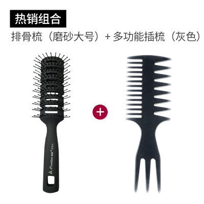 梳子男士专用大背头油头梳造型梳排骨梳发廊吹洛滑头发造型神器卷发梳组合-磨砂大号+纹理梳