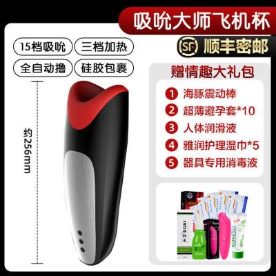 吉祥小炮飞机杯男性用具真阴女性充气真人i女用实体美女娃娃硅胶男用炮架全智能加温多频升级版●●保密发货充气娃娃