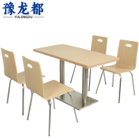 豫龙都餐桌椅1.2m套