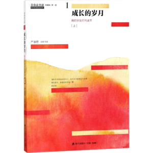 醉染图书青春读书课9787550721760