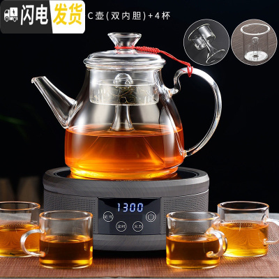 三维工匠电加热陶瓷煮茶炉套装家用全自动蒸汽茶壶功夫泡茶玻璃杯煮 [套餐五]木纹电陶炉(黑色)+C壶(双内胆)+4个直茶具