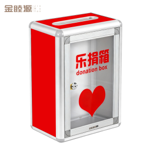 金睦源JINMUYON 举报箱 29*10*22cm个