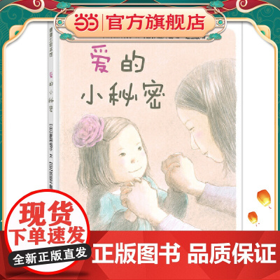 爱的小秘密(只属于我和妈妈的小秘密,给我勇气和力量)