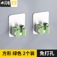 三维工匠拖把挂钩免打孔卫生间收纳不锈钢扫把挂架强力固定壁挂拖布夹 304方型绿色2个装[免打孔]
