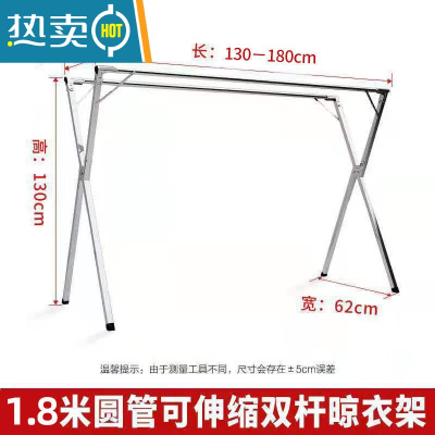 敬平收纳不锈钢落地晾衣架折叠室内晒衣架室外阳台晒被子伸缩式晾衣杆 特厚1.8米双杆折叠+伸缩+30挂钩