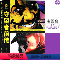 [正版] DC漫画 守望者前传 DC美漫喜剧演员罗夏 美国华纳DC英雄漫画书 布莱恩·阿扎瑞罗代表作100颗子弹超人蝙